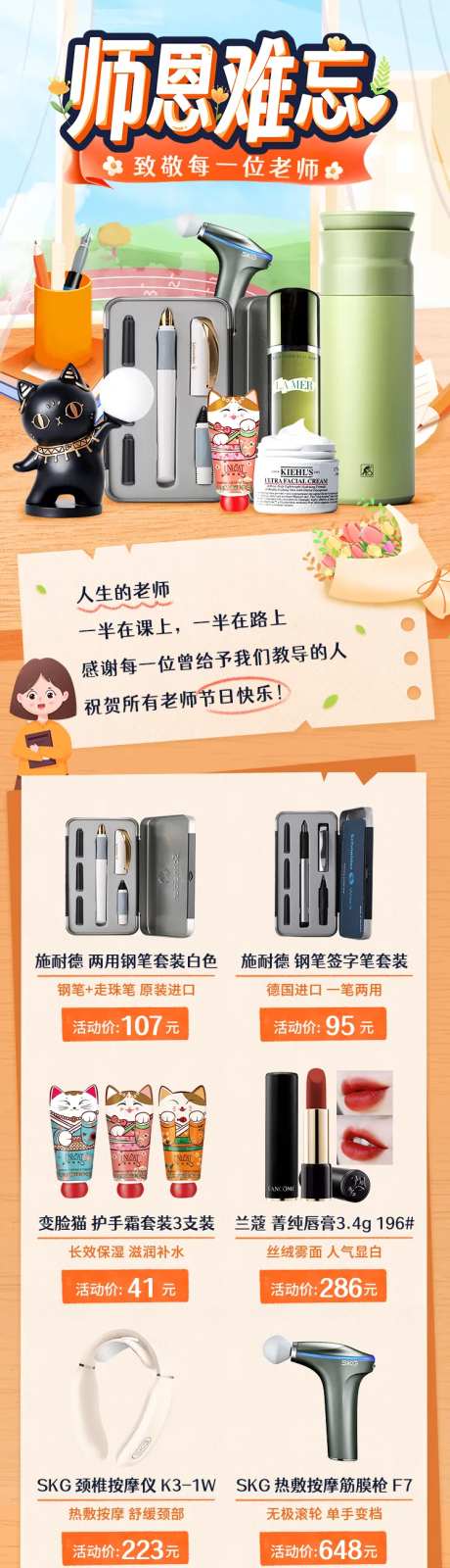 师恩难忘教师节首页-采灵感-https://www.cailinggan.com/