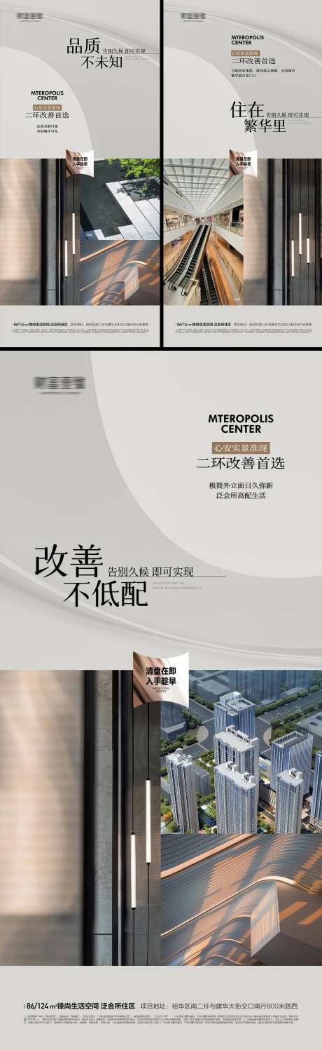 品质配套改善首选海报-采灵感-https://www.cailinggan.com/