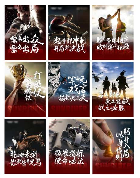 团队文化建设展板-采灵感-https://www.cailinggan.com/