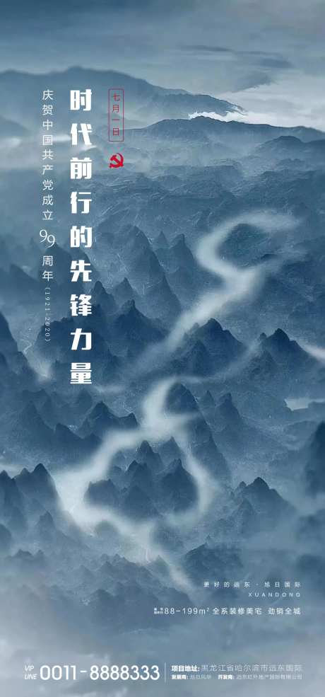 建党节微信-采灵感-https://www.cailinggan.com/