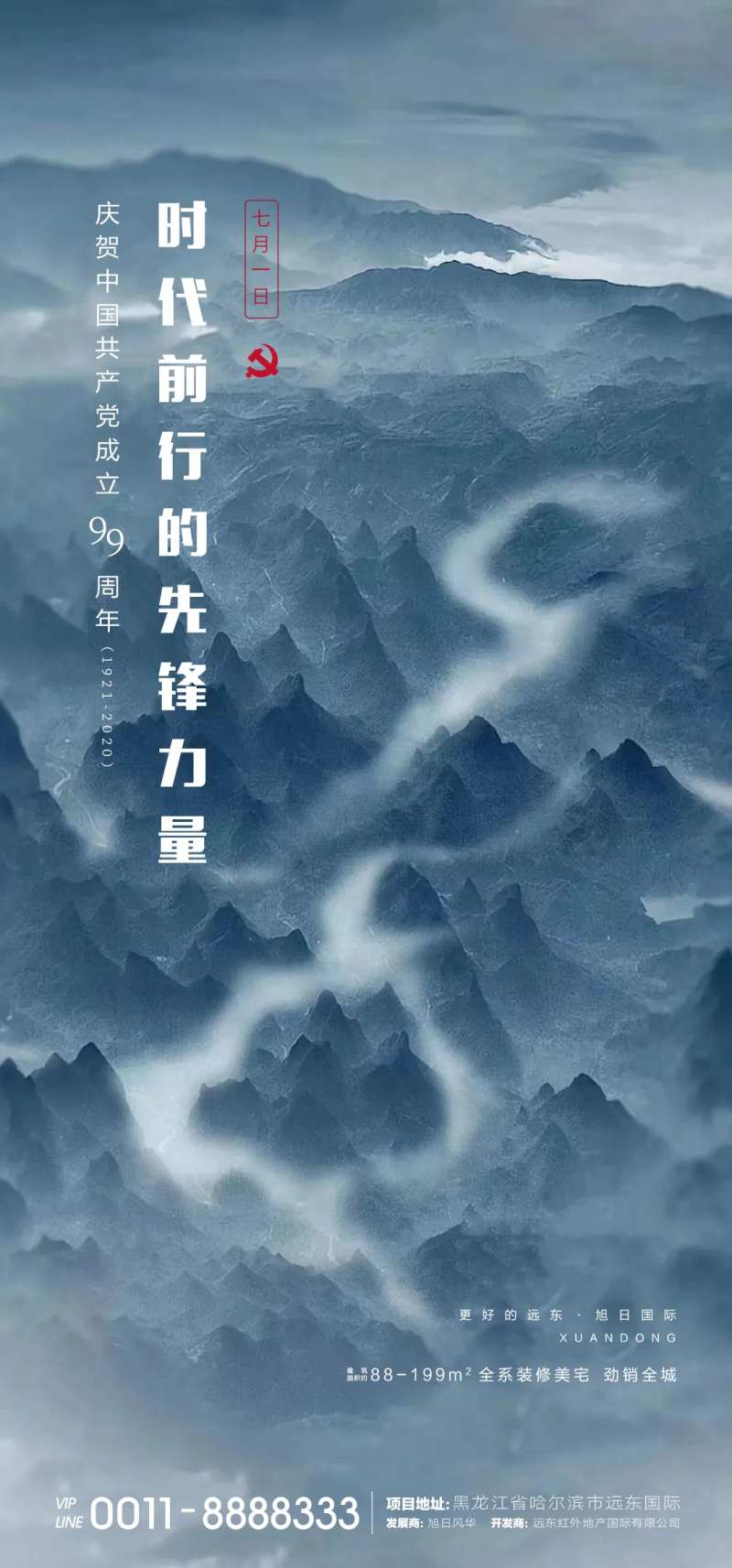 建党节微信-采灵感-cailinggan.com