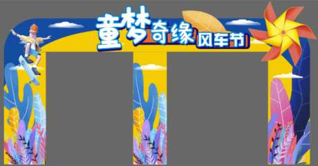 风车节门头-采灵感-https://www.cailinggan.com/