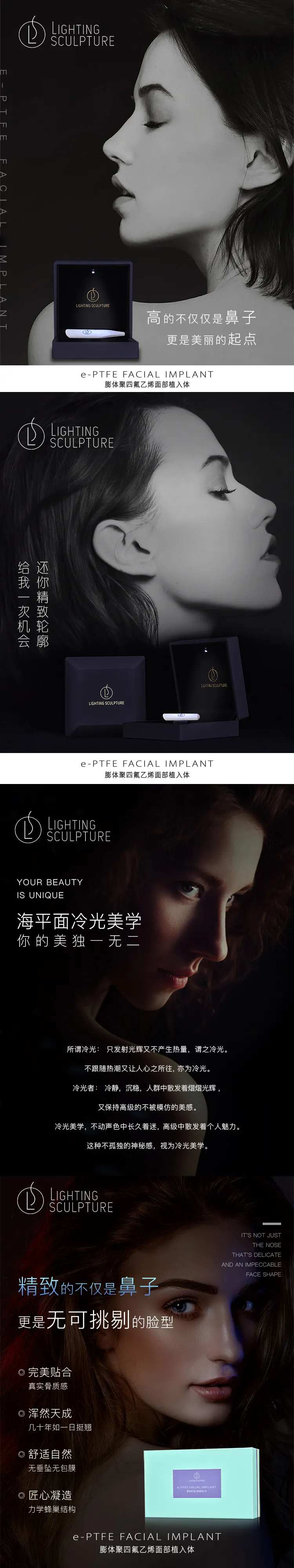 劳医美斯膨体系列海报-采灵感-cailinggan.com