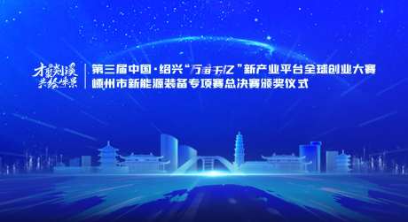 颁奖仪式活动背景板-采灵感-https://www.cailinggan.com/
