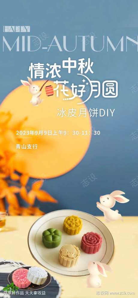 冰皮月饼DIY-采灵感-https://www.cailinggan.com/