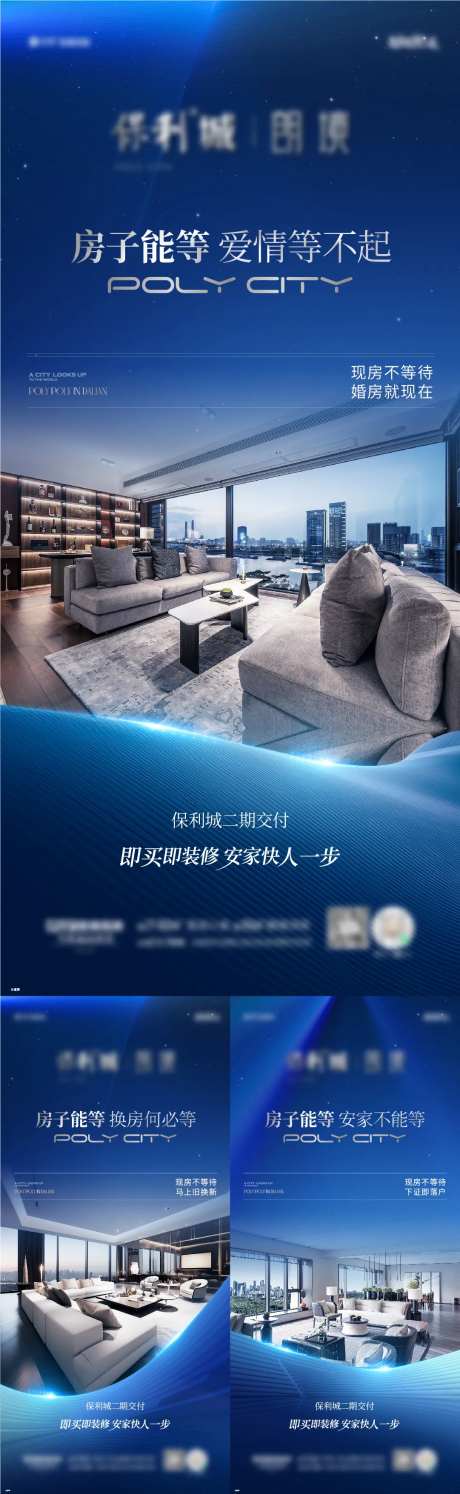 现房实景图海报-采灵感-https://www.cailinggan.com/