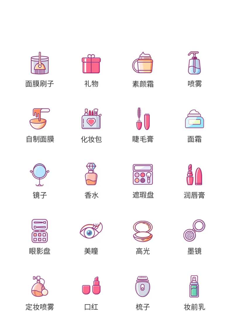 美妆类UI图标-采灵感-cailinggan.com
