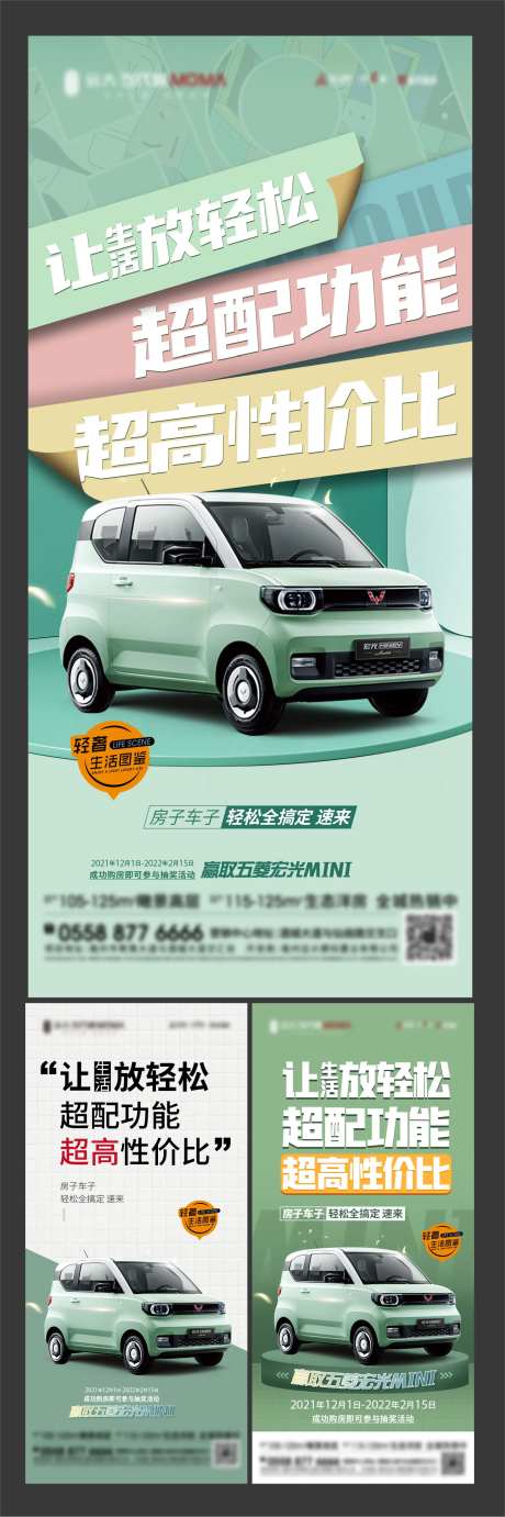 抽车价值点系列海报-采灵感-https://www.cailinggan.com/