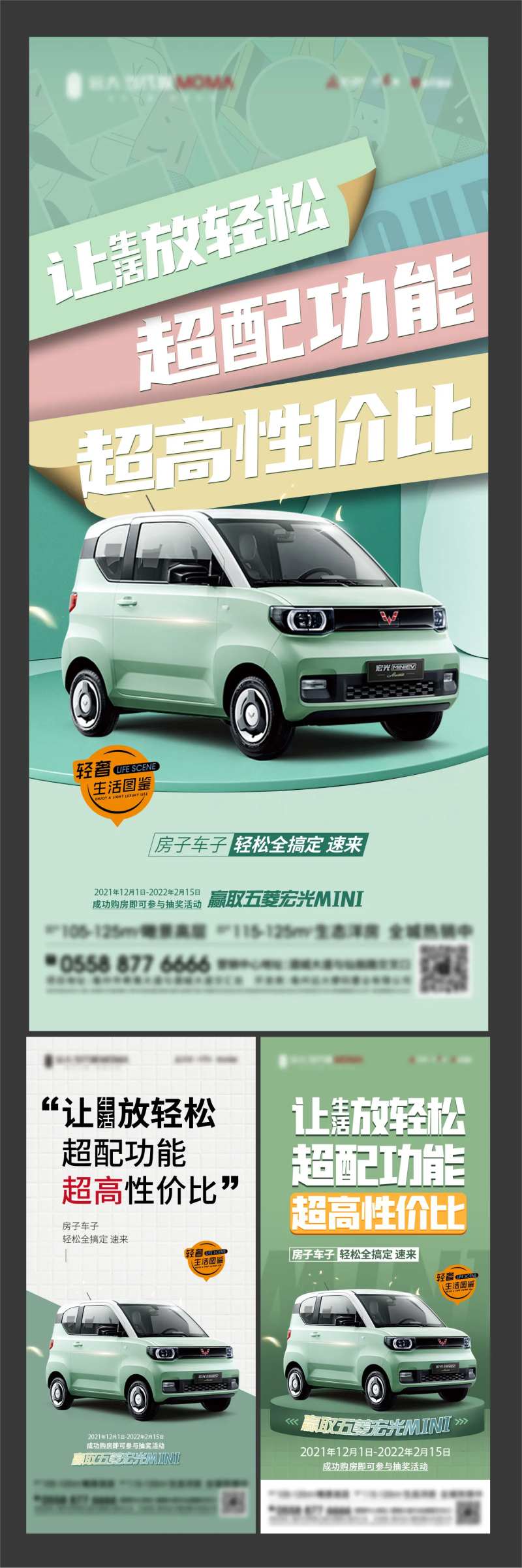 抽车价值点系列海报-采灵感-cailinggan.com