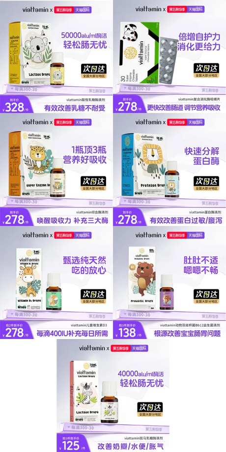 儿童药品主图-采灵感-https://www.cailinggan.com/
