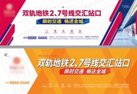 商业公寓地铁交通围挡-采灵感-https://www.cailinggan.com/