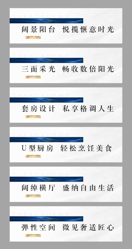 地产微信推文小标题-采灵感-https://www.cailinggan.com/