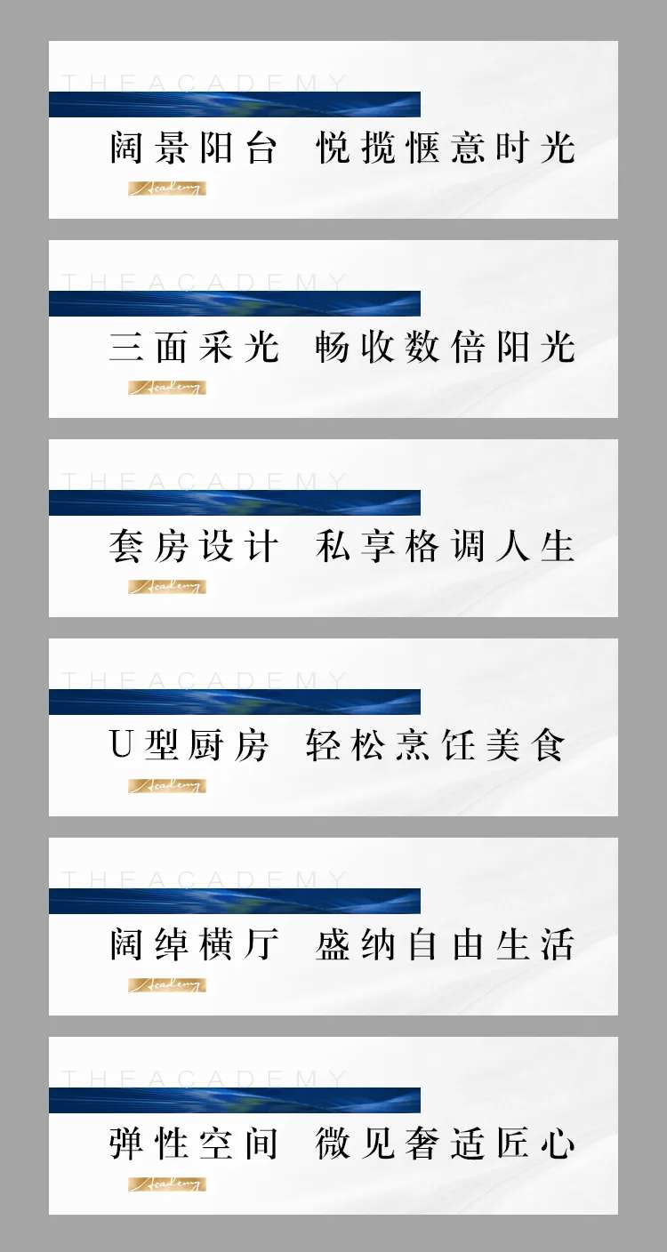 地产微信推文小标题-采灵感-cailinggan.com