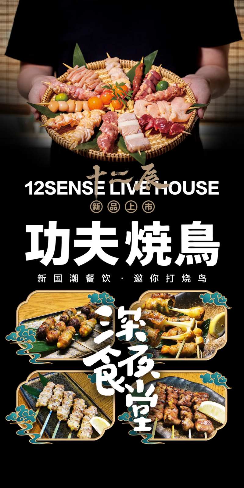 打烧鸟海报-采灵感-cailinggan.com