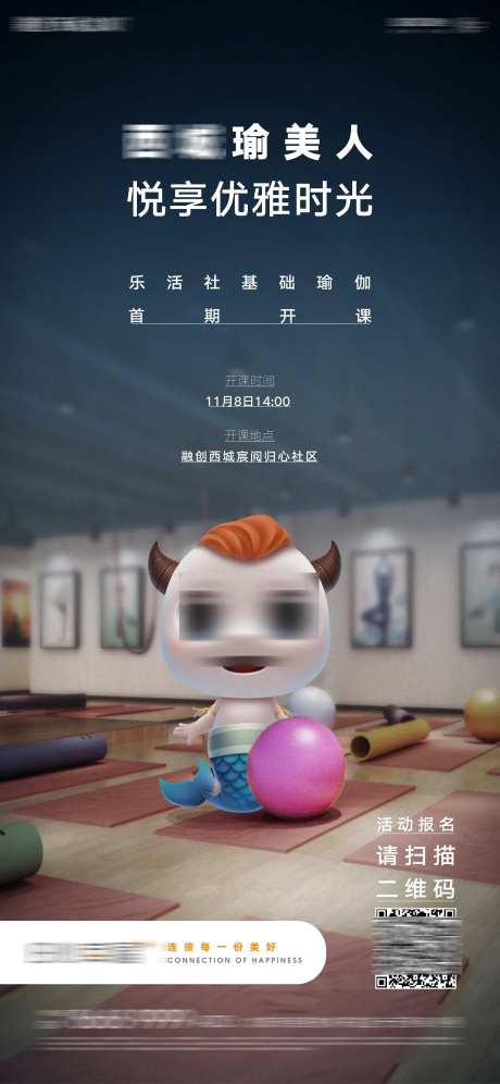 卡通儿童瑜伽体操课学生招募海报-采灵感-https://www.cailinggan.com/