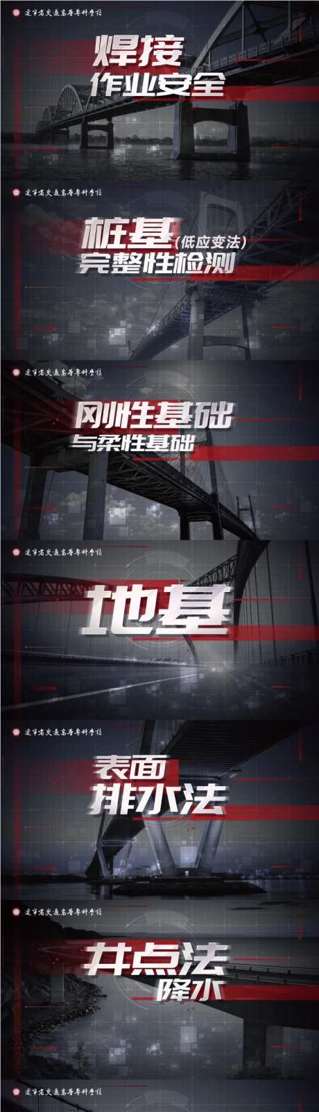 高校课程虚拟仿真ui界面桥梁工程作-采灵感-https://www.cailinggan.com/