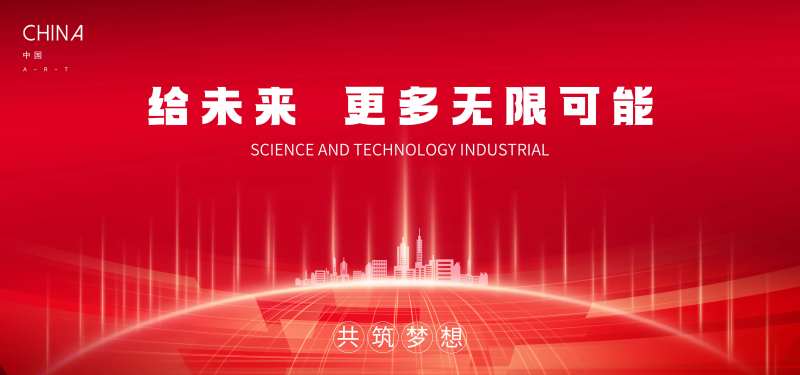 未来无限背景板-采灵感-cailinggan.com