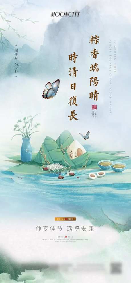 端午节中式插画宣传海报-采灵感-https://www.cailinggan.com/