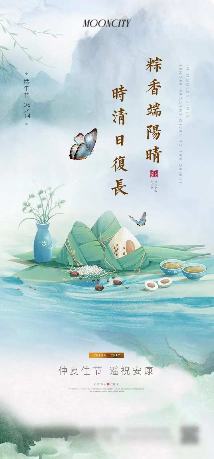 端午节中式插画宣传海报-采灵感-cailinggan.com