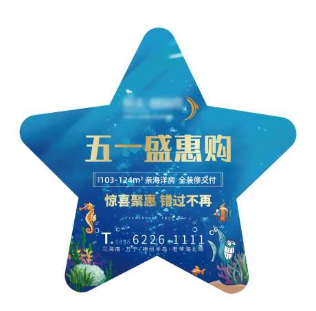地产异形广告贴-采灵感-https://www.cailinggan.com/