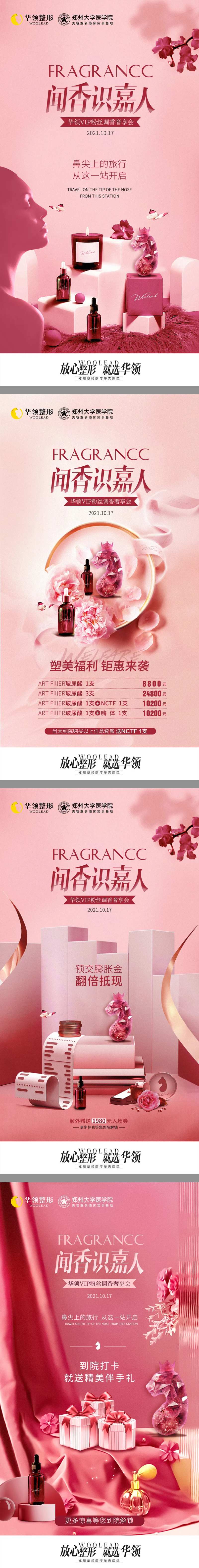 闻香 -采灵感-cailinggan.com