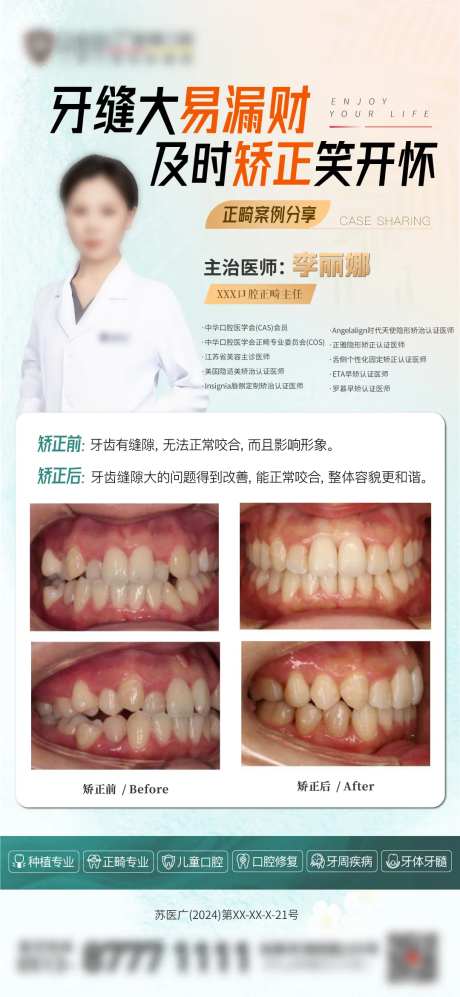 口腔医院正畸案例分享-采灵感-https://www.cailinggan.com/