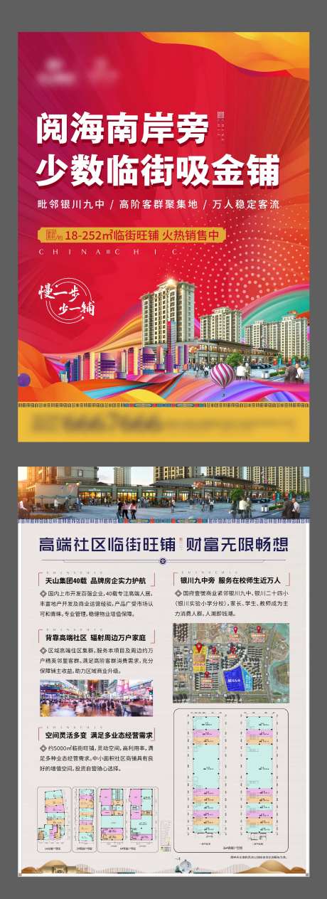 地产吸金铺商业DM宣传单页-采灵感-https://www.cailinggan.com/