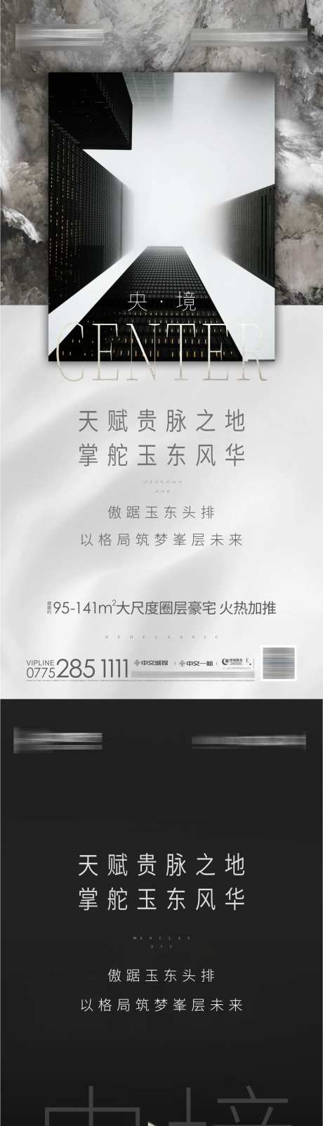 城市贵脉高端地产-采灵感-https://www.cailinggan.com/