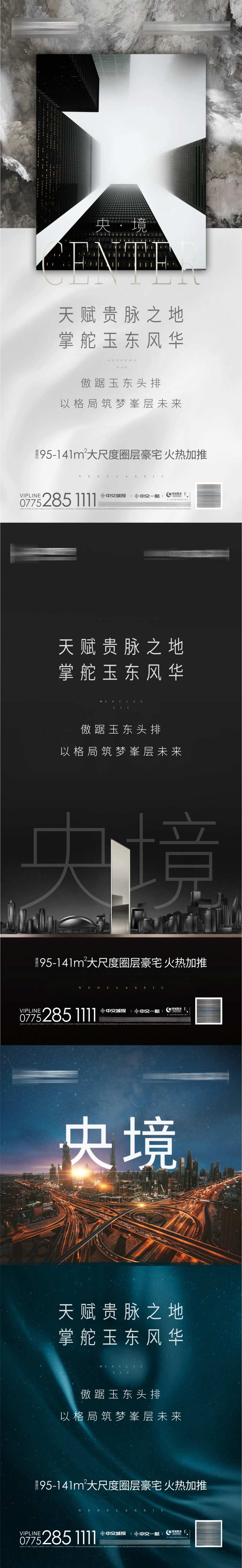 城市贵脉高端地产-采灵感-cailinggan.com