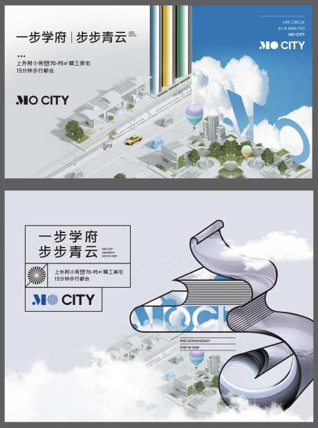 房地产学府活动展板-采灵感-https://www.cailinggan.com/
