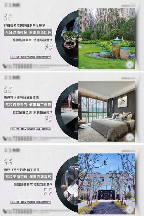 房地产精工园林价值点单图-采灵感-https://www.cailinggan.com/