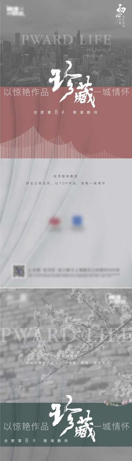 地产珍藏价值单图-采灵感-https://www.cailinggan.com/