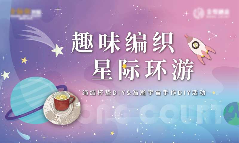 地产手作暖场DIY活动-采灵感-cailinggan.com