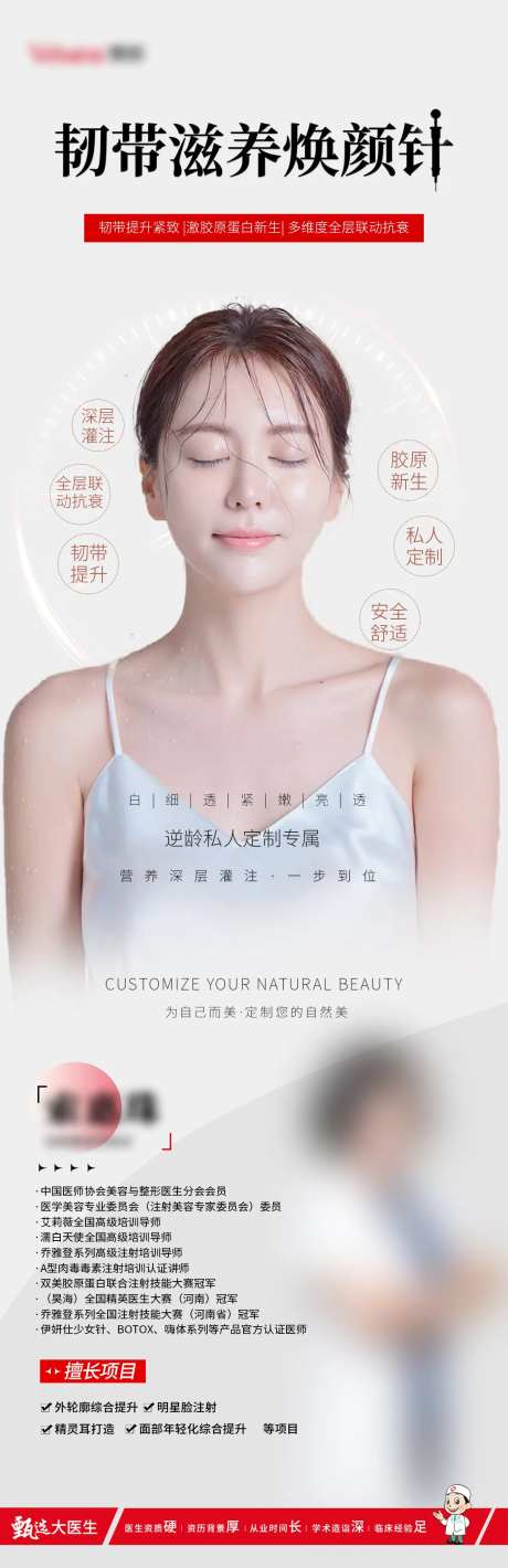 韧带滋养焕颜针-采灵感-https://www.cailinggan.com/