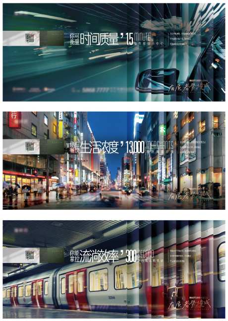 交通配套微信海报-采灵感-https://www.cailinggan.com/