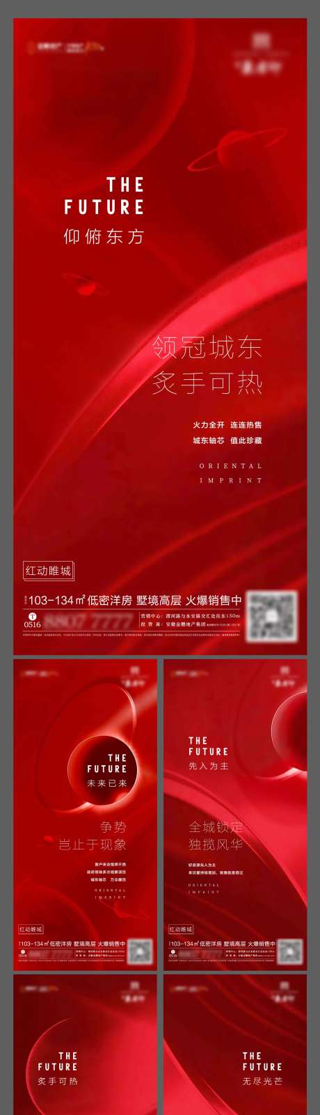 地产热销大气质感海报-采灵感-https://www.cailinggan.com/