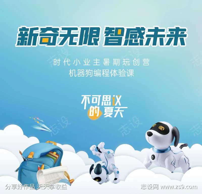 电子狗机器狗玩具儿童少儿编程主画面主K-采灵感-cailinggan.com