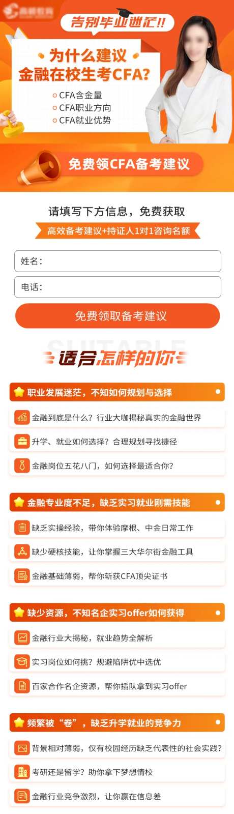 CFA备考考证长图海报-采灵感-https://www.cailinggan.com/