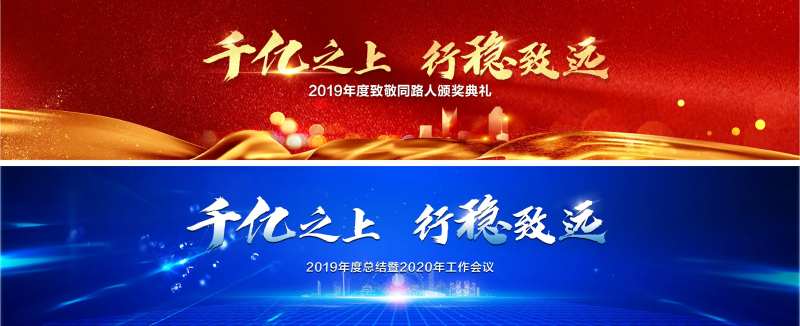 年终会议主画面-采灵感-cailinggan.com
