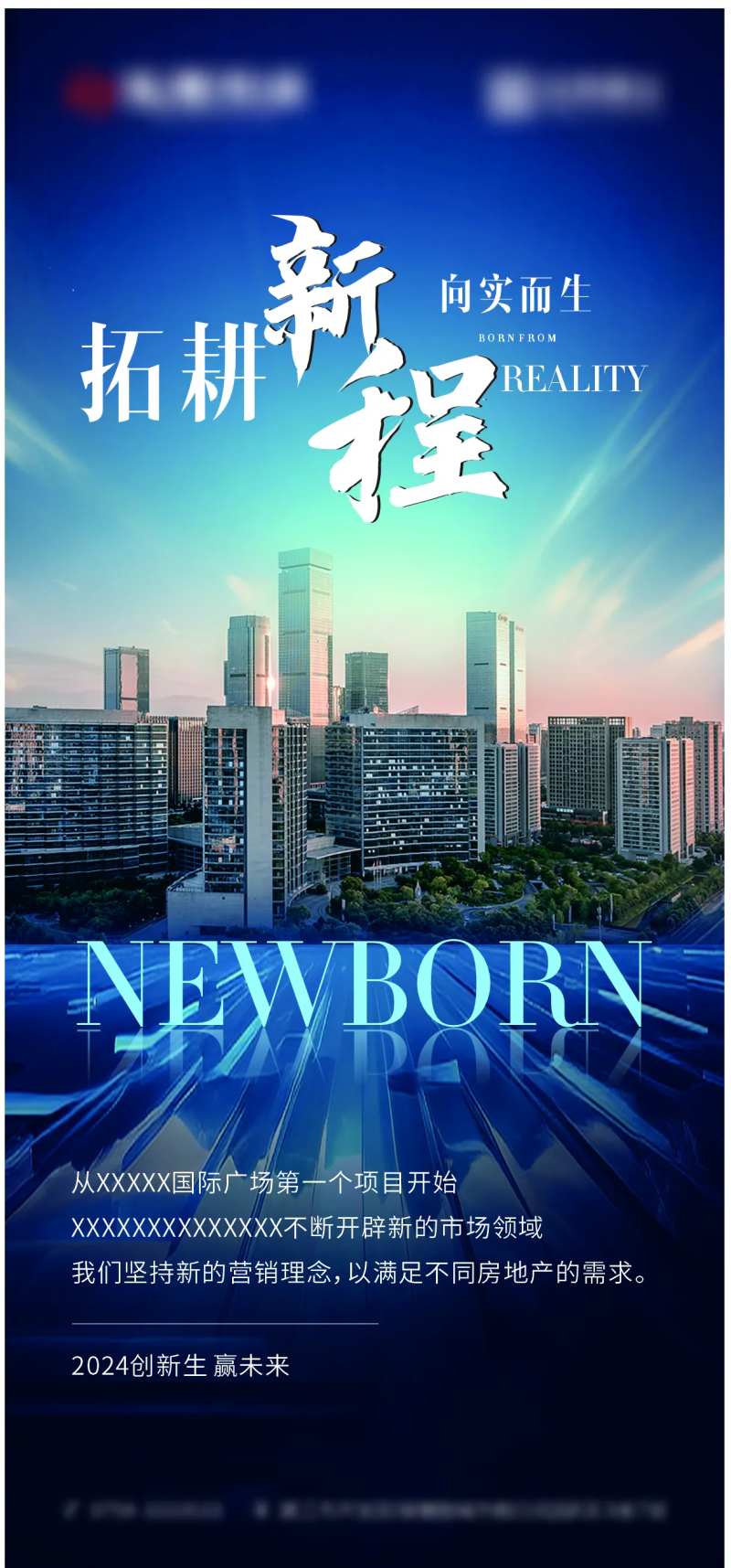 拓耕新程海报-采灵感-cailinggan.com