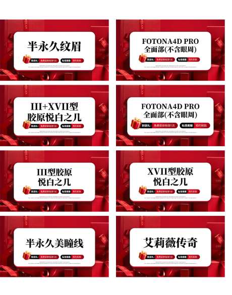 美团头图 医美电商图 -采灵感-https://www.cailinggan.com/