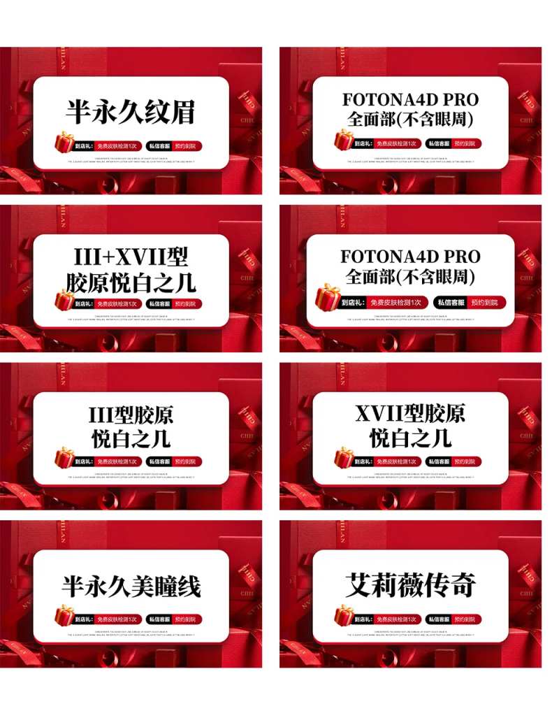 美团头图 医美电商图 -采灵感-cailinggan.com