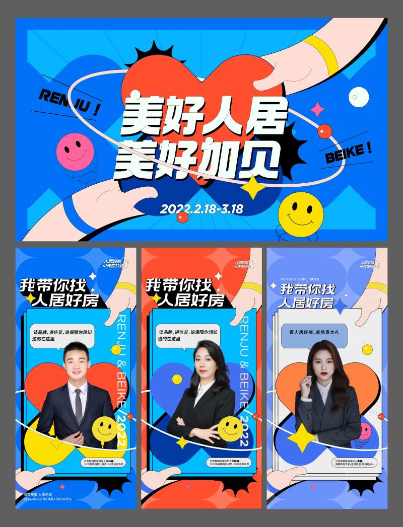 购房节直播活动海报-采灵感-cailinggan.com