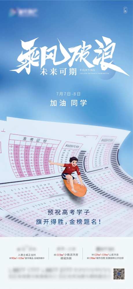 高考中考单图-采灵感-https://www.cailinggan.com/