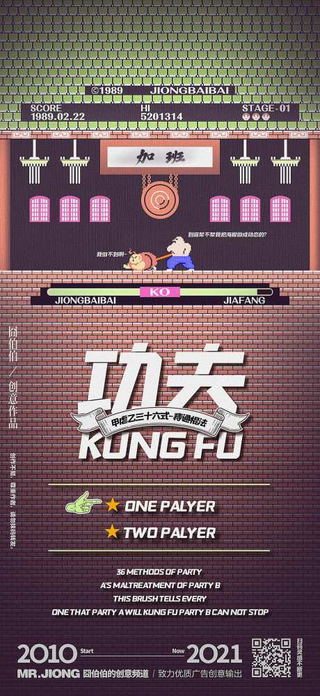 地产甲方乙方创意游戏机童年回忆小霸王-采灵感-https://www.cailinggan.com/