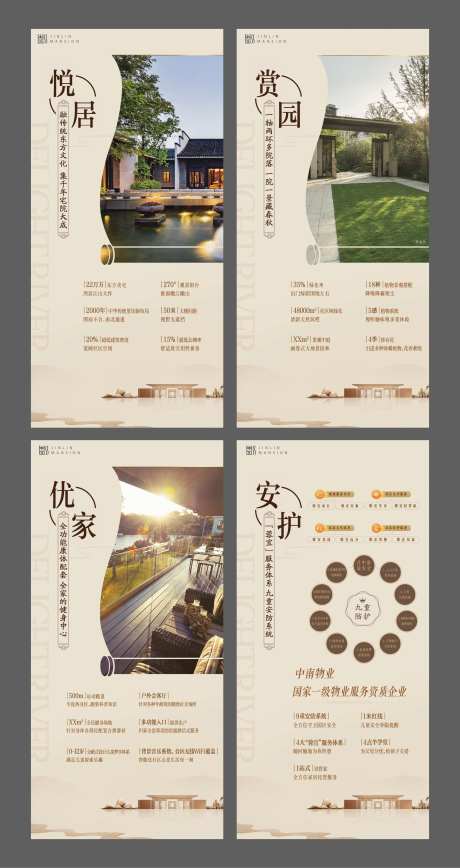 地产项目配套系列展架-采灵感-https://www.cailinggan.com/