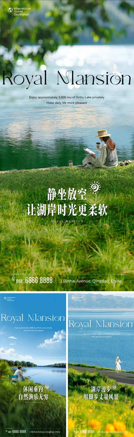湖景洋房海报-采灵感-https://www.cailinggan.com/