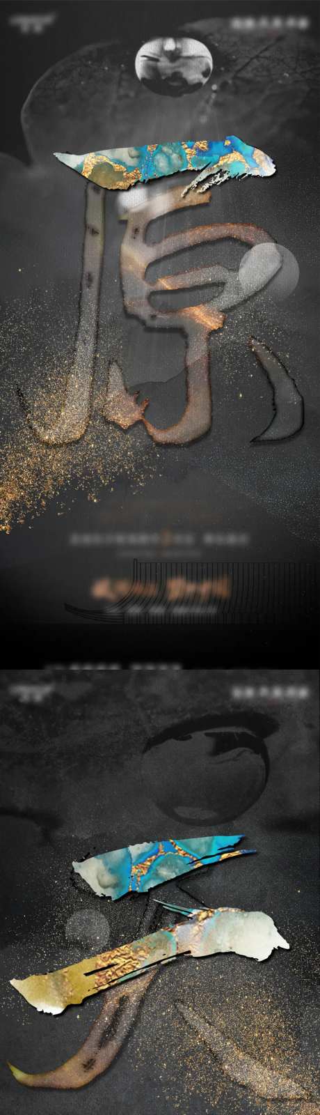 地产案名启封倒计时海报-采灵感-https://www.cailinggan.com/