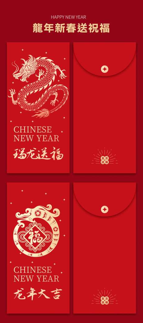 新春新年红包-采灵感-https://www.cailinggan.com/