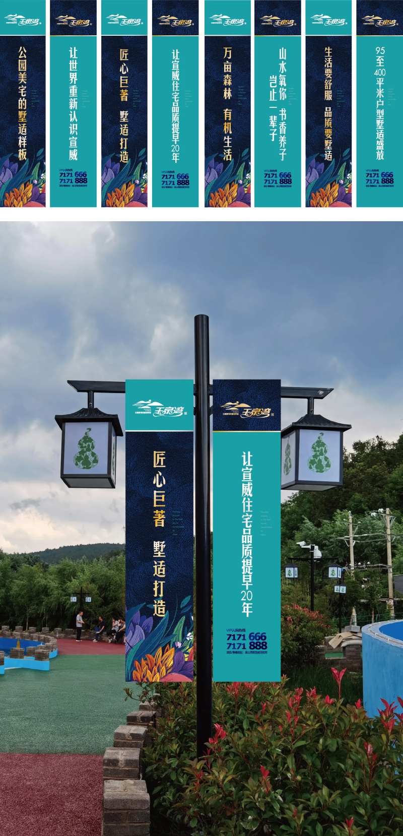 地产道旗刀旗灯杆旗-采灵感-cailinggan.com